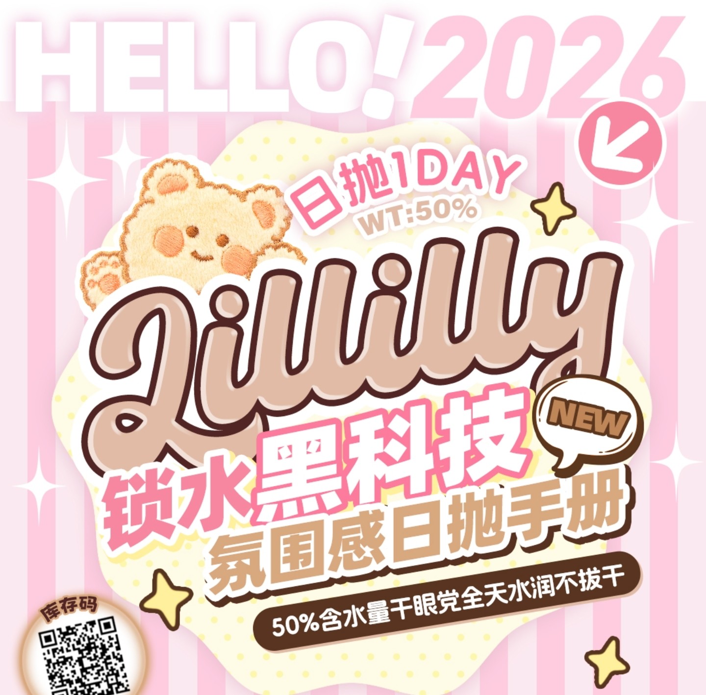 【日抛】LILLILLY美瞳 – 本命眼珠珠大放送 春日少女活动速递