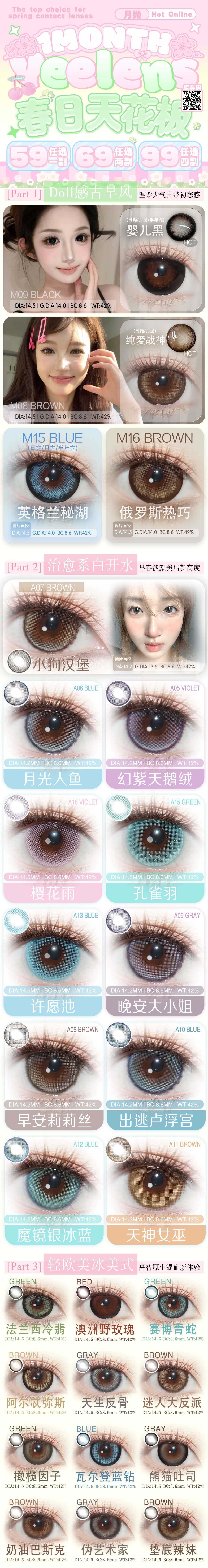 【月抛】Yeelens美瞳 – 春夏透亮泪核新计划 共赴一场疗愈之约-VVCON美瞳商城 【月抛】Yeelens美瞳 – 春夏透亮泪核新计划 共赴一场疗愈之约 - VVCON美瞳商城