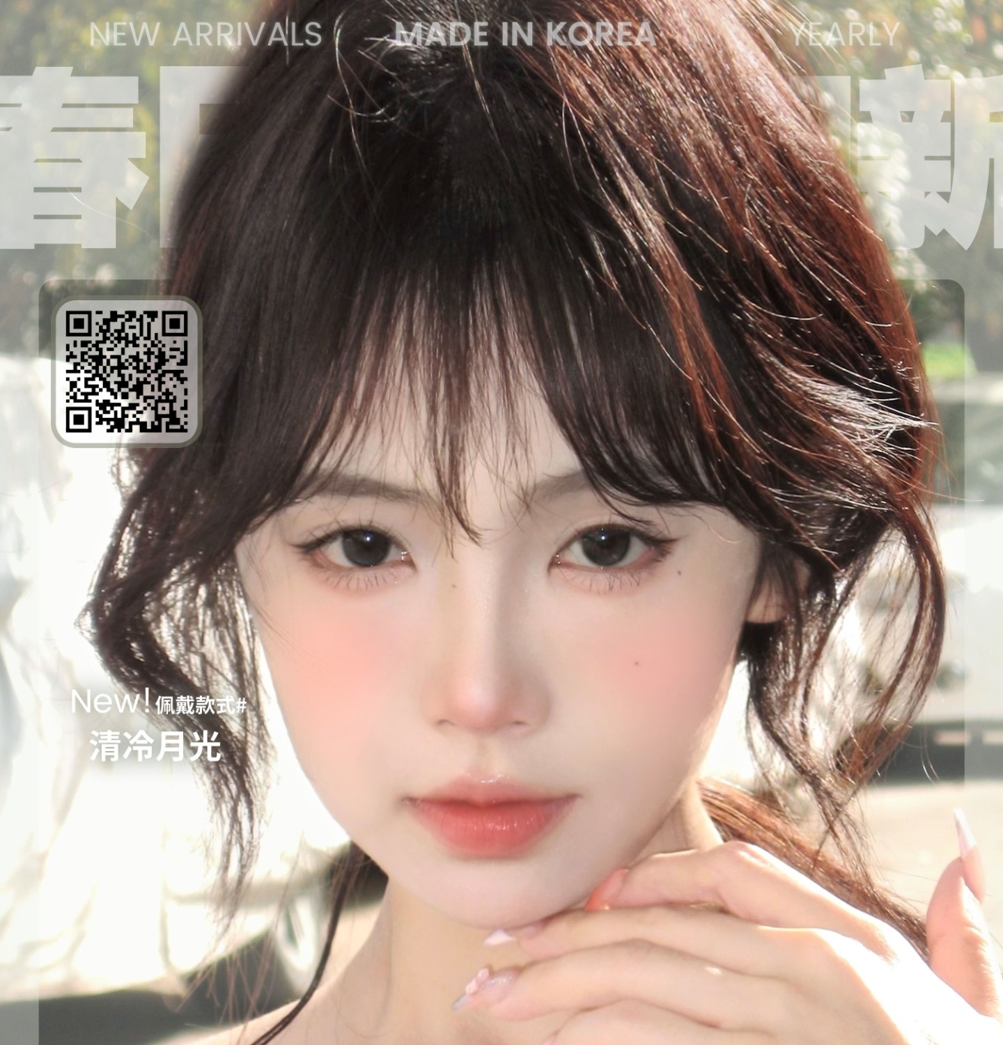 【年抛上新】Sondercon美瞳 – 纯欲淡颜最爱系列 春日美貌大赏