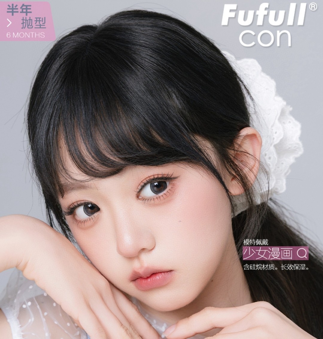 【半年抛】Fufullcon美瞳 – 浪漫主义漫画少女 戴一点色彩进春天