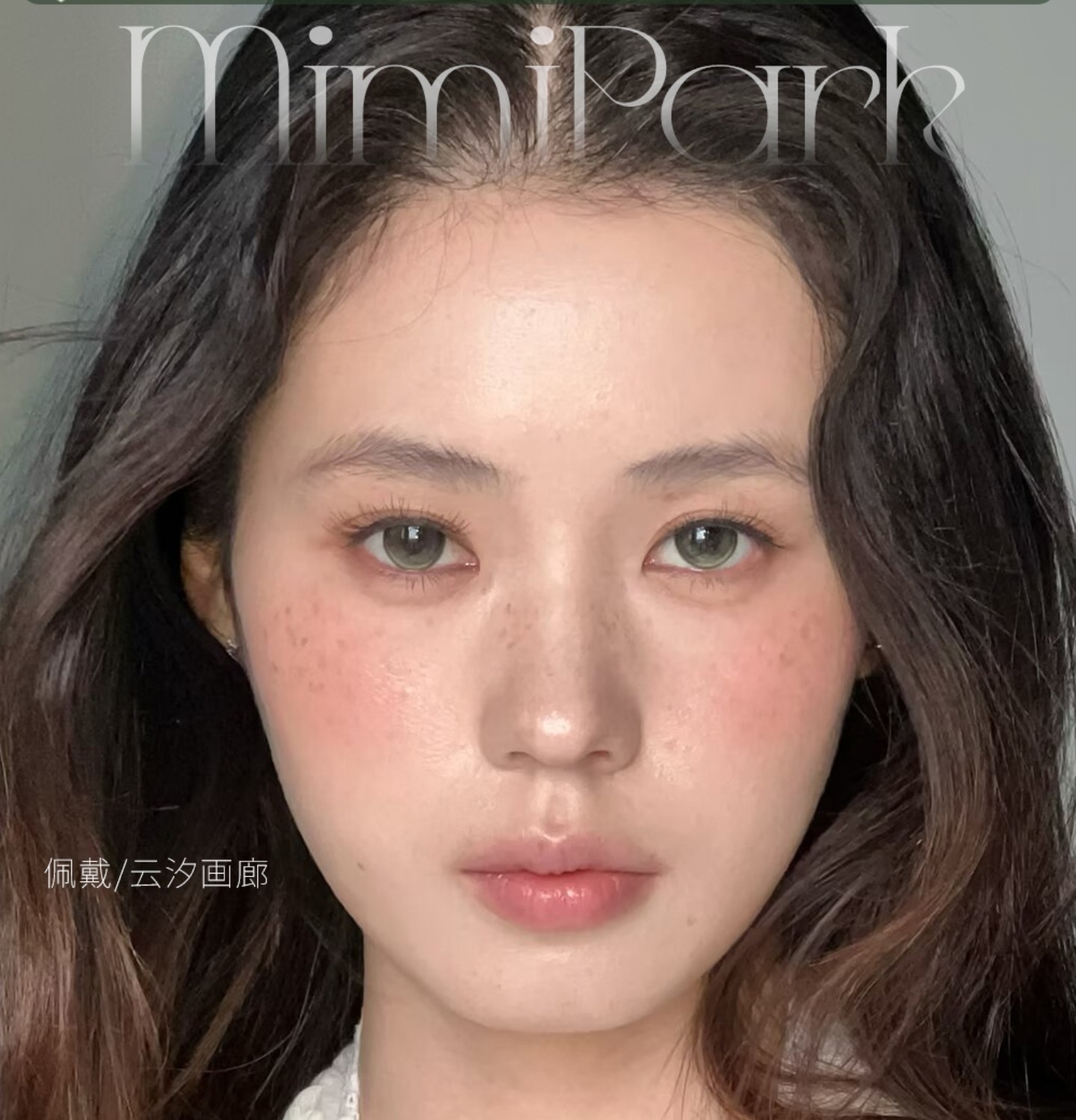 【日抛】MIMIPARK美瞳 – 解锁不同色彩风格的自己 电眼甜心速来报道