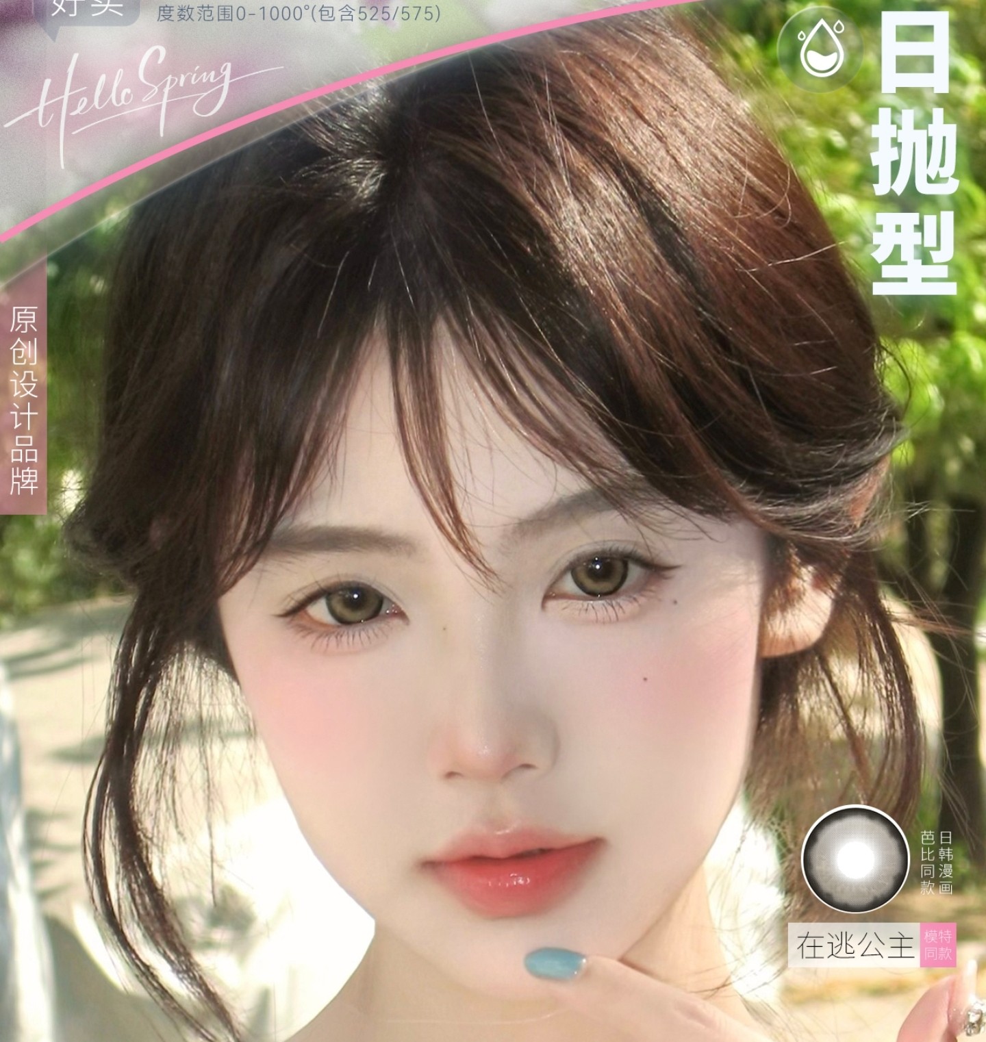 【日抛】TinyMatch美瞳 – 早八通勤嫩妹天菜 春日欢乐囤货