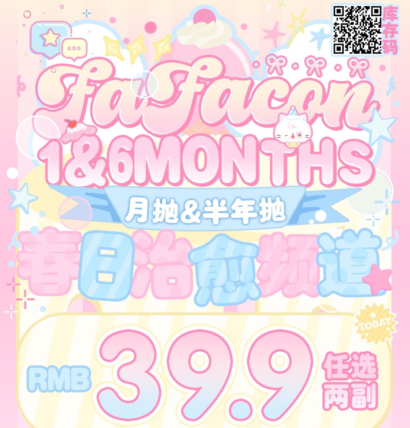 【月抛/半年抛】Fafacon美瞳 – 解锁眼眸原生美感 节日惊喜价即刻享