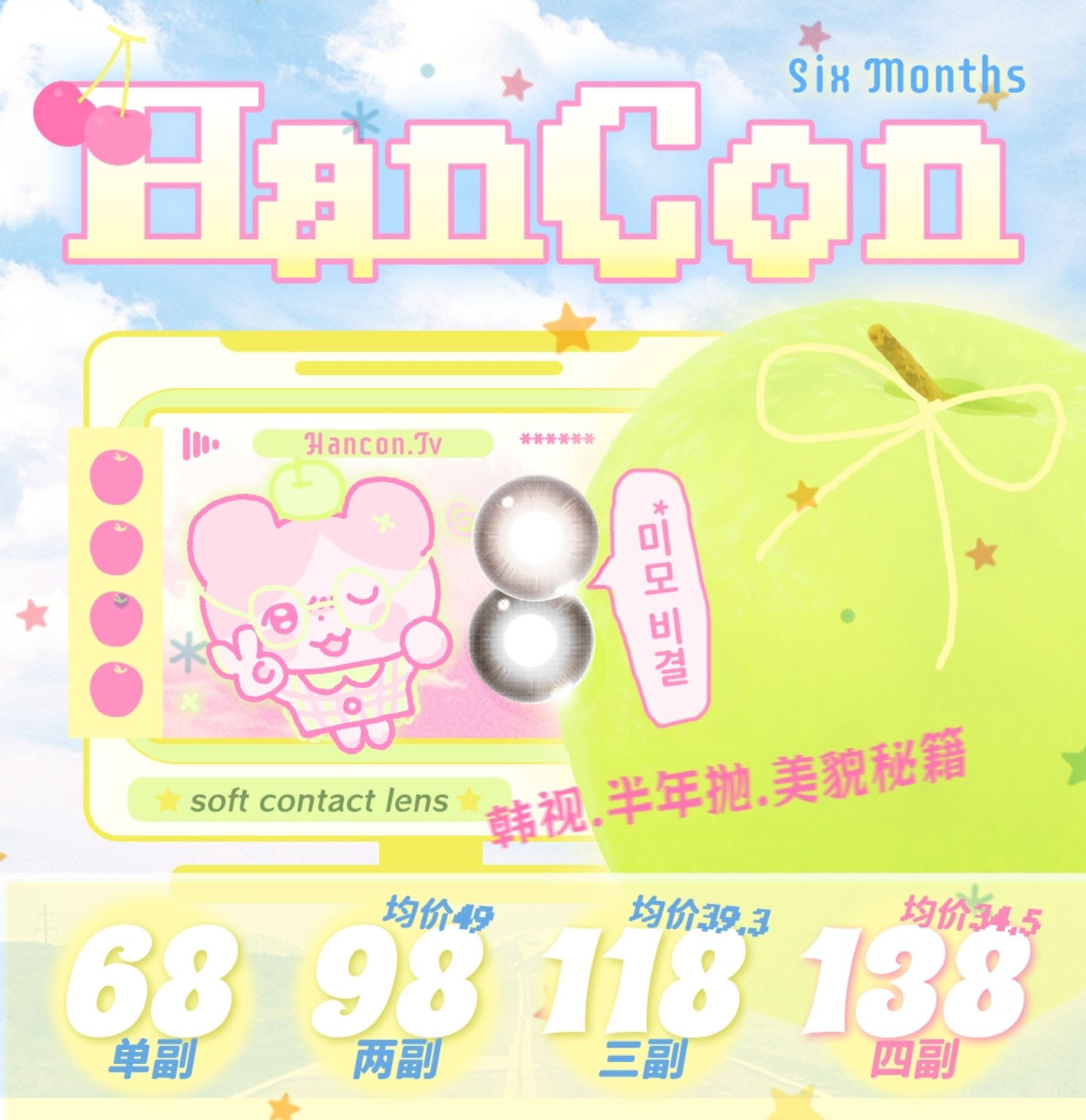 【半年抛】Ohcon·HANCON美瞳 – 纯欲天花板撩人于无形 春日全面美貌秘籍来啦 【半年抛】Ohcon·HANCON美瞳 – 纯欲天花板撩人于无形 春日全面美貌秘籍来啦