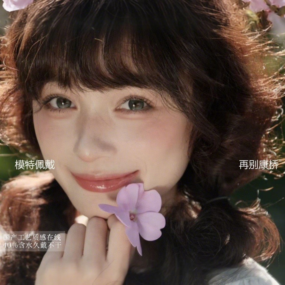 【半年抛】ClaireColor美瞳 – 温柔基因娇柔魅惑力 夏日新款上市