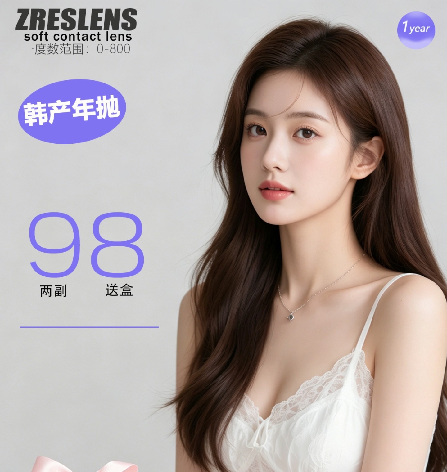 【年抛】ZRESLENS美瞳 – 初夏变美计划 快来准备你的五一出游战瞳