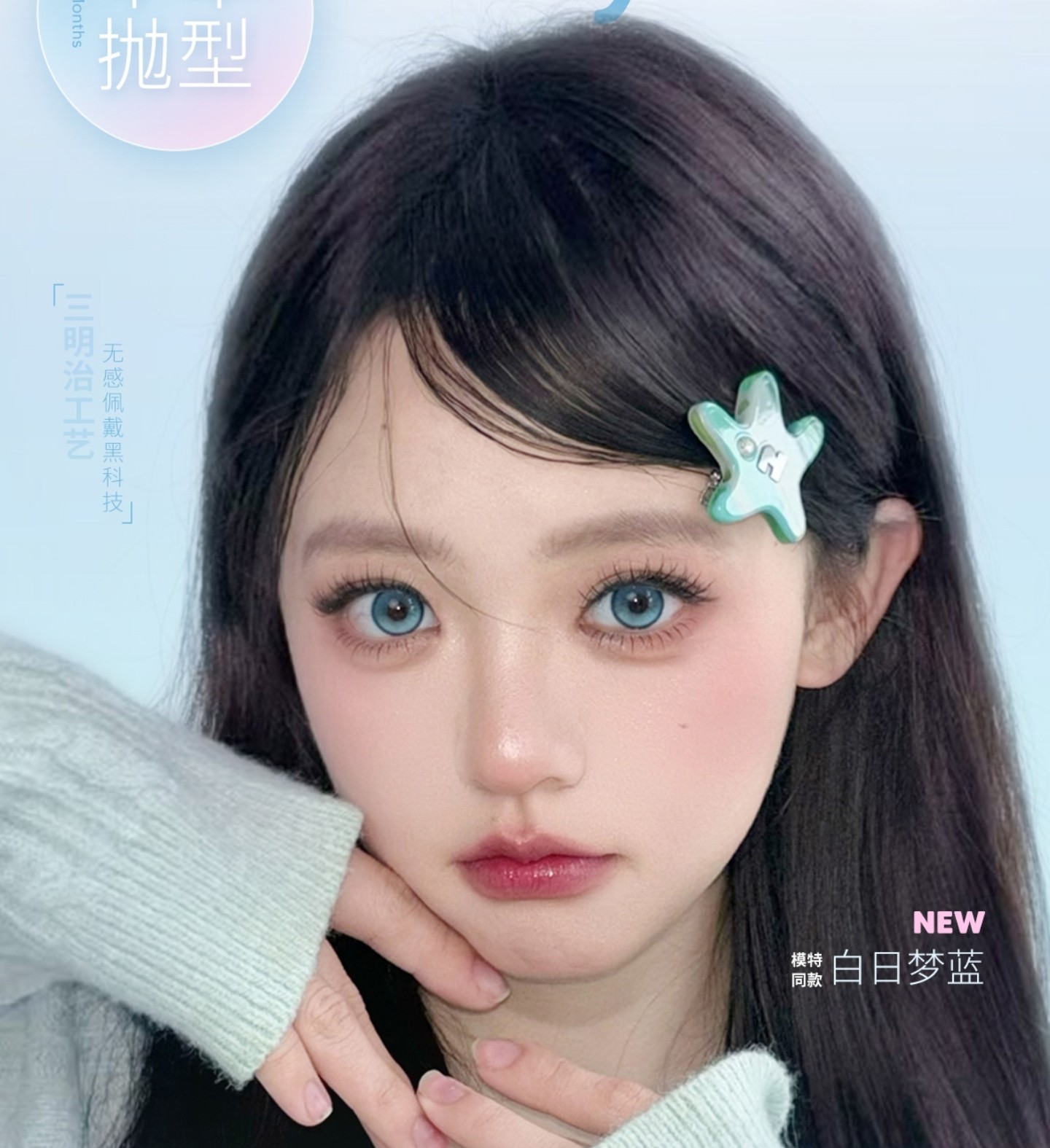 【半年抛】KAYLENS美瞳 – 甜系眸色图鉴 糖分超标指南