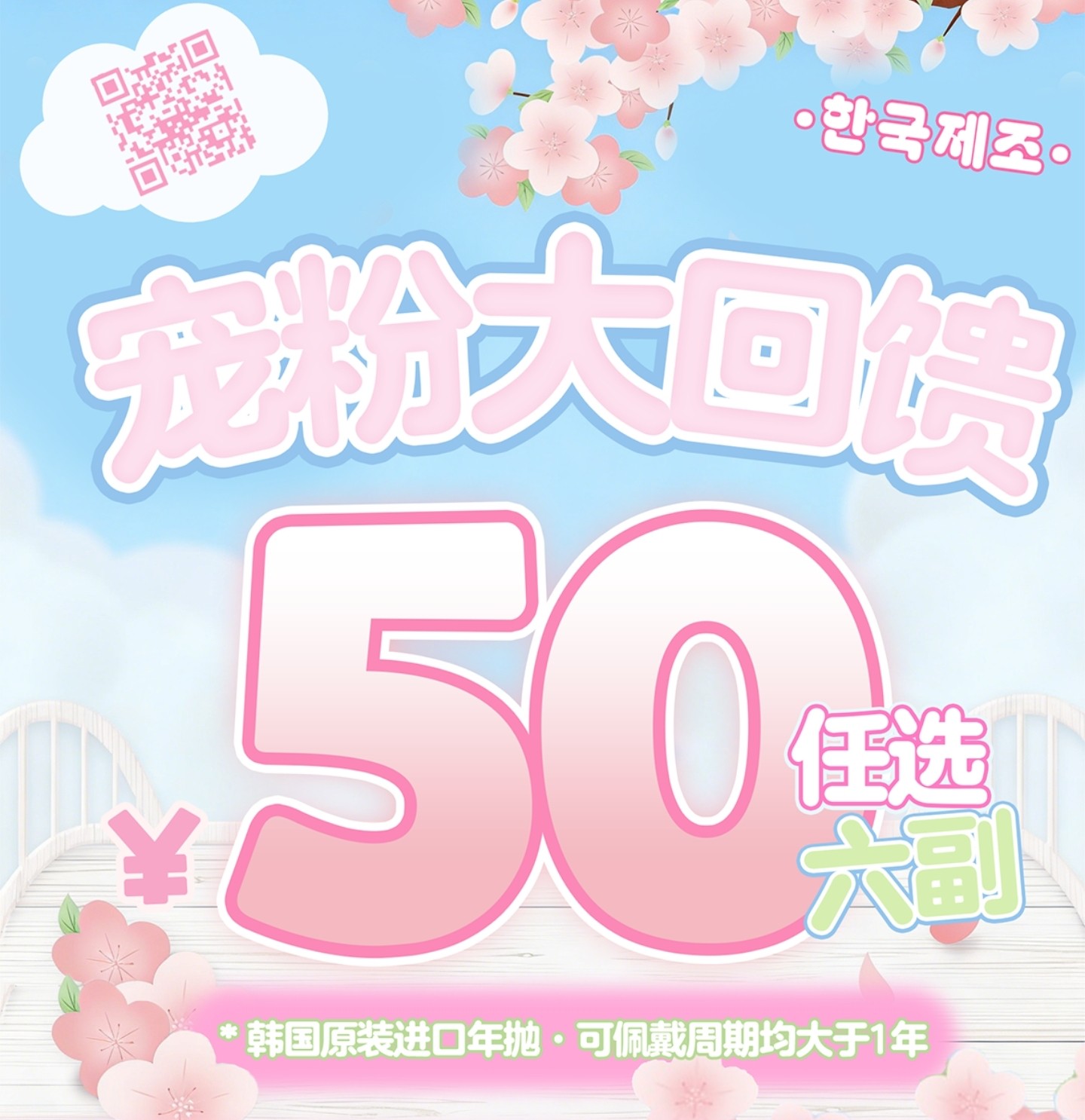 【年抛秒杀】Mliilens·COCOCON美瞳 – 加量不加价 超级捡漏宠粉大回馈