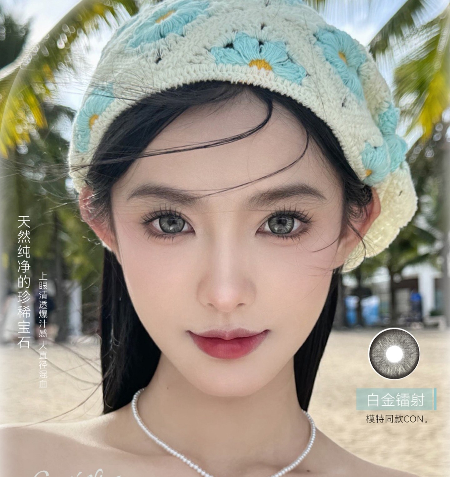 【半年抛/年抛】KissMii美瞳 – 时髦精美眉聚集地 多囤多优惠 【半年抛/年抛】KissMii美瞳 – 时髦精美眉聚集地 多囤多优惠