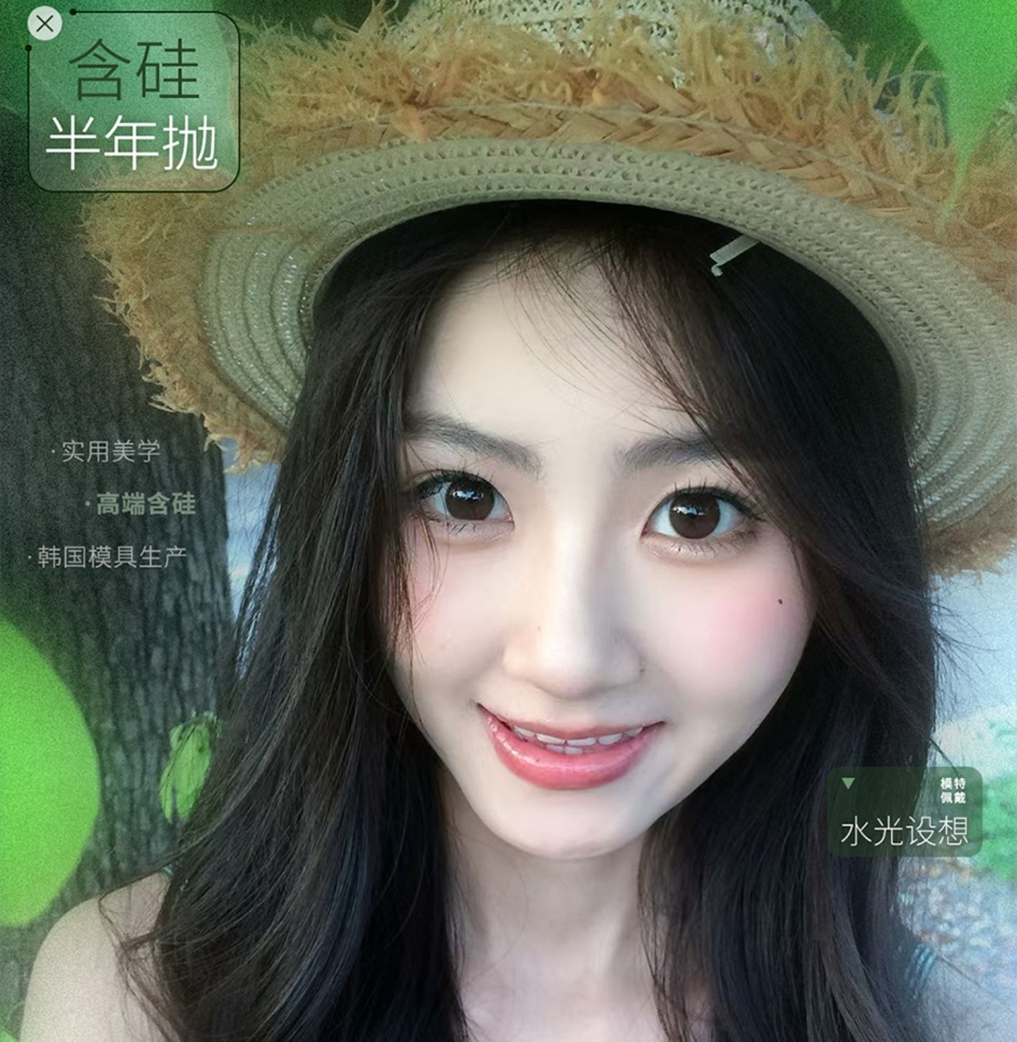 【半年抛】ONLYCON美瞳 – 春日实用主义美貌颜究所 踏青出游好搭档