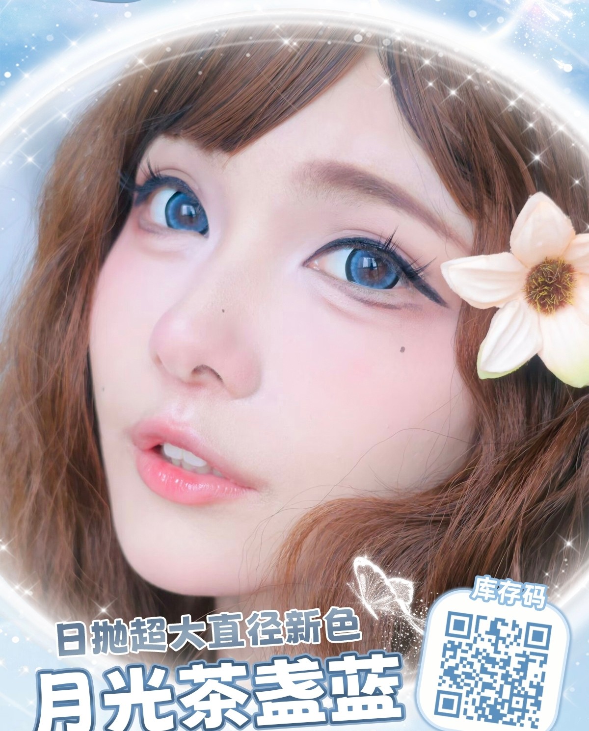 【日抛Mini装上新】LEEA莉亚美瞳 – 轴定位新作 超大蕾系新品来袭