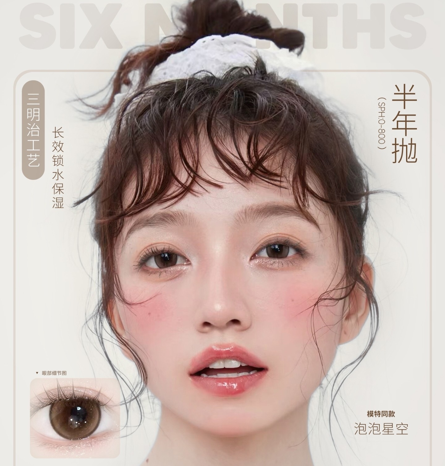 【半年抛】ShirleyLens美瞳 – 定格专属你的假日高光时刻 五一囤货季