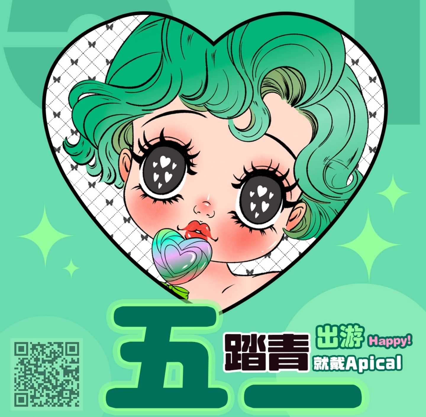 【半年抛/年抛】Apical美瞳 – 梦幻美少女养成日记 五一心动企划