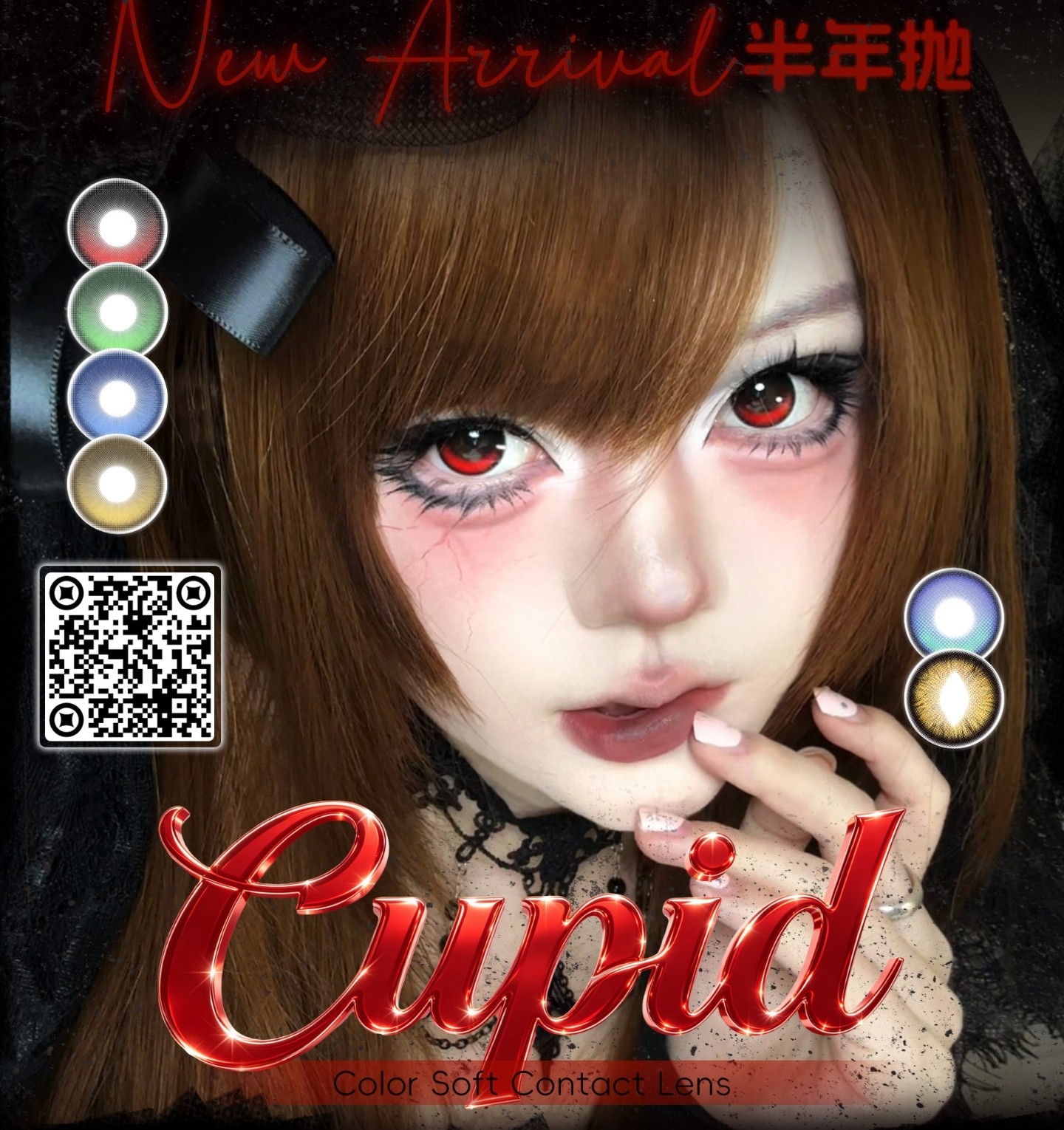 【半年抛】CUPID显色COS瞳 – 高质量还原角色 暑期漫展特刊