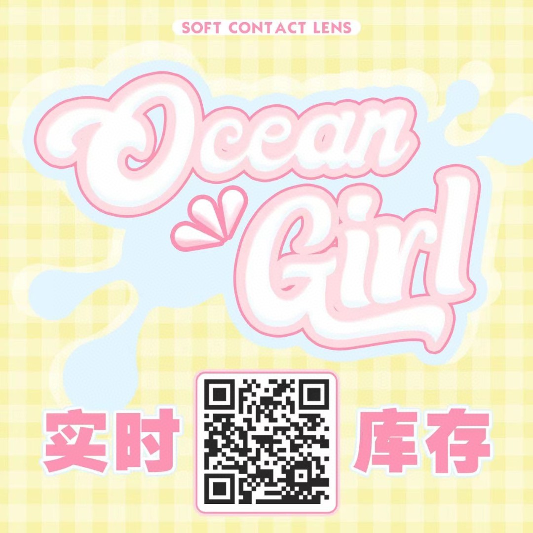 【日抛】OceanGirl美瞳 – 轻松把握流量密码 网感人气榜单来袭 - VVCON美瞳商城