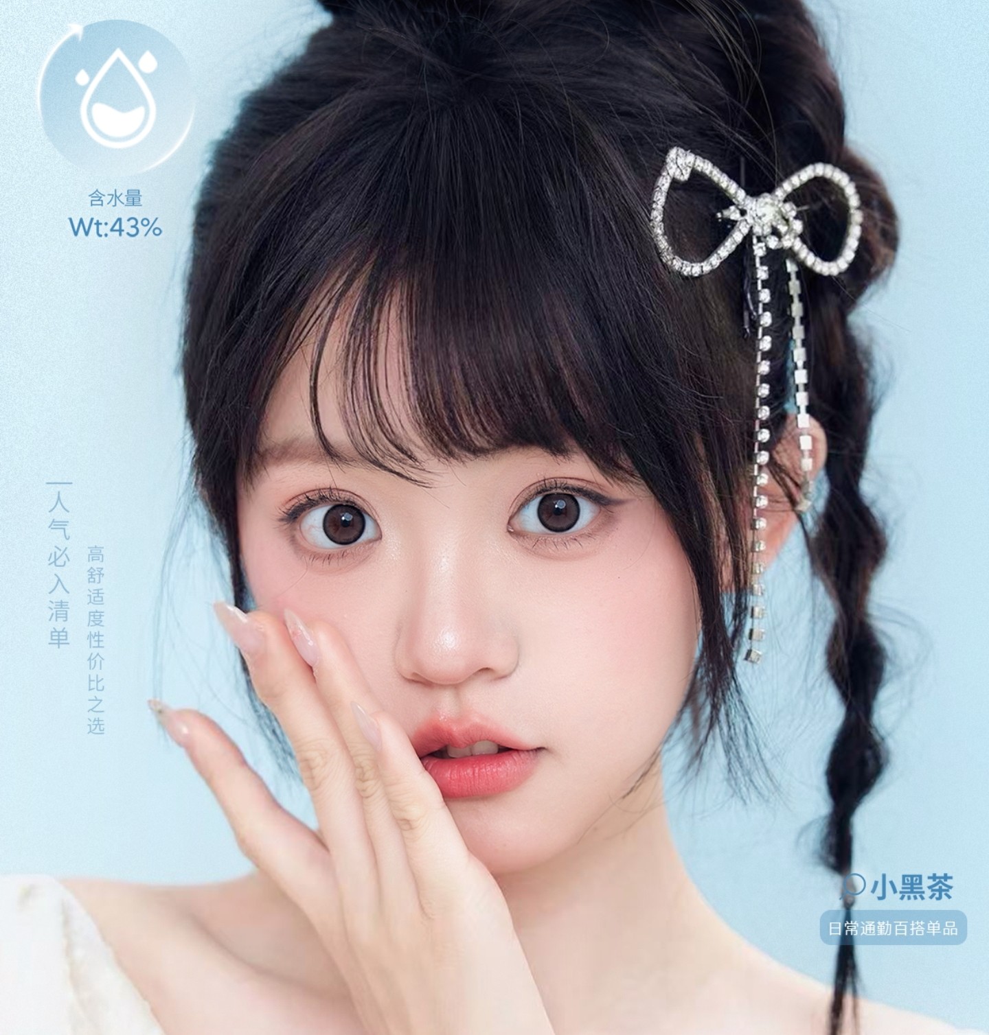 【日抛】Onlybaby美瞳 – 清纯白月光氛围感招牌 夏季心动美貌大赏