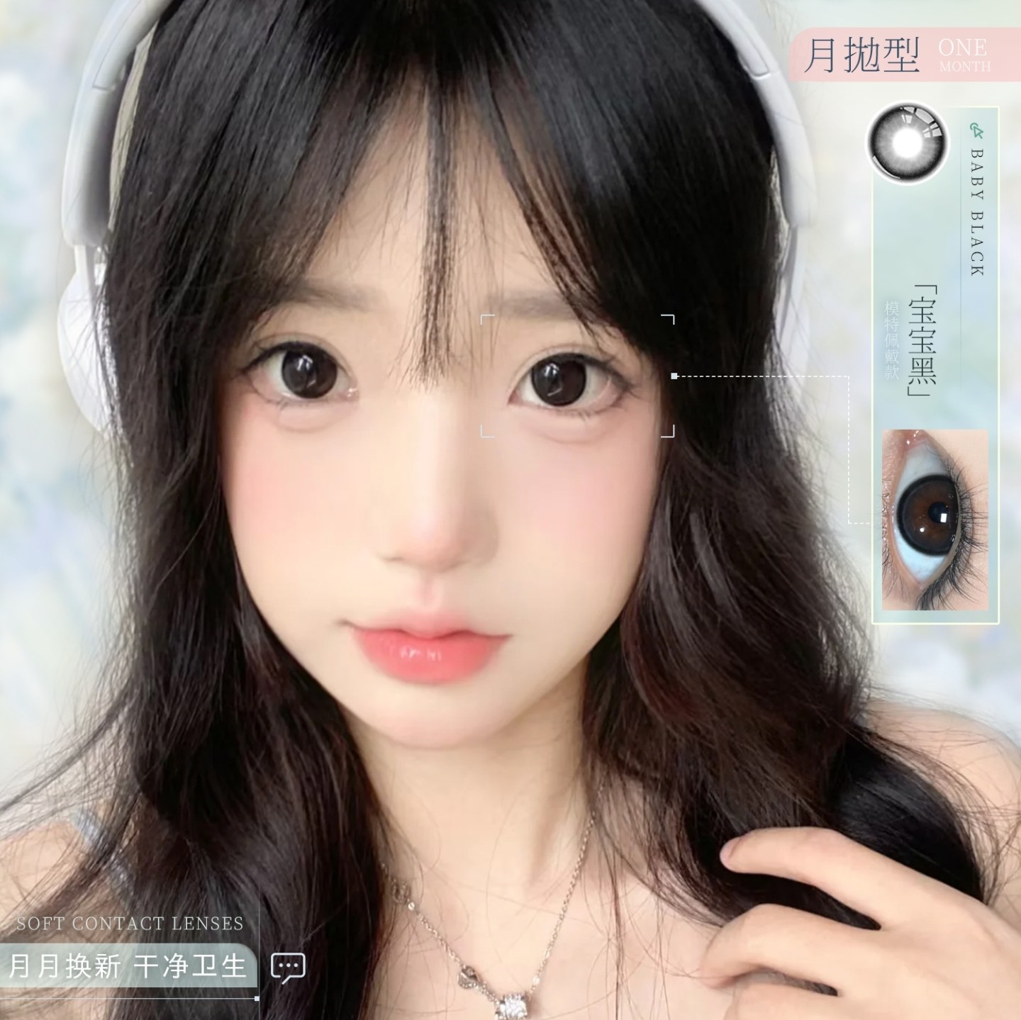 【月抛】Rolalens美瞳 – 大眼妹妹の约会战瞳 520甜蜜入侵计划