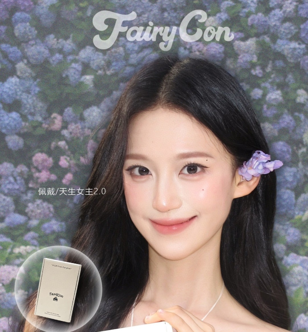 【日抛/半年抛上新】Fairycon美瞳 – 让色彩成为你的自信宣言 618联名巨献