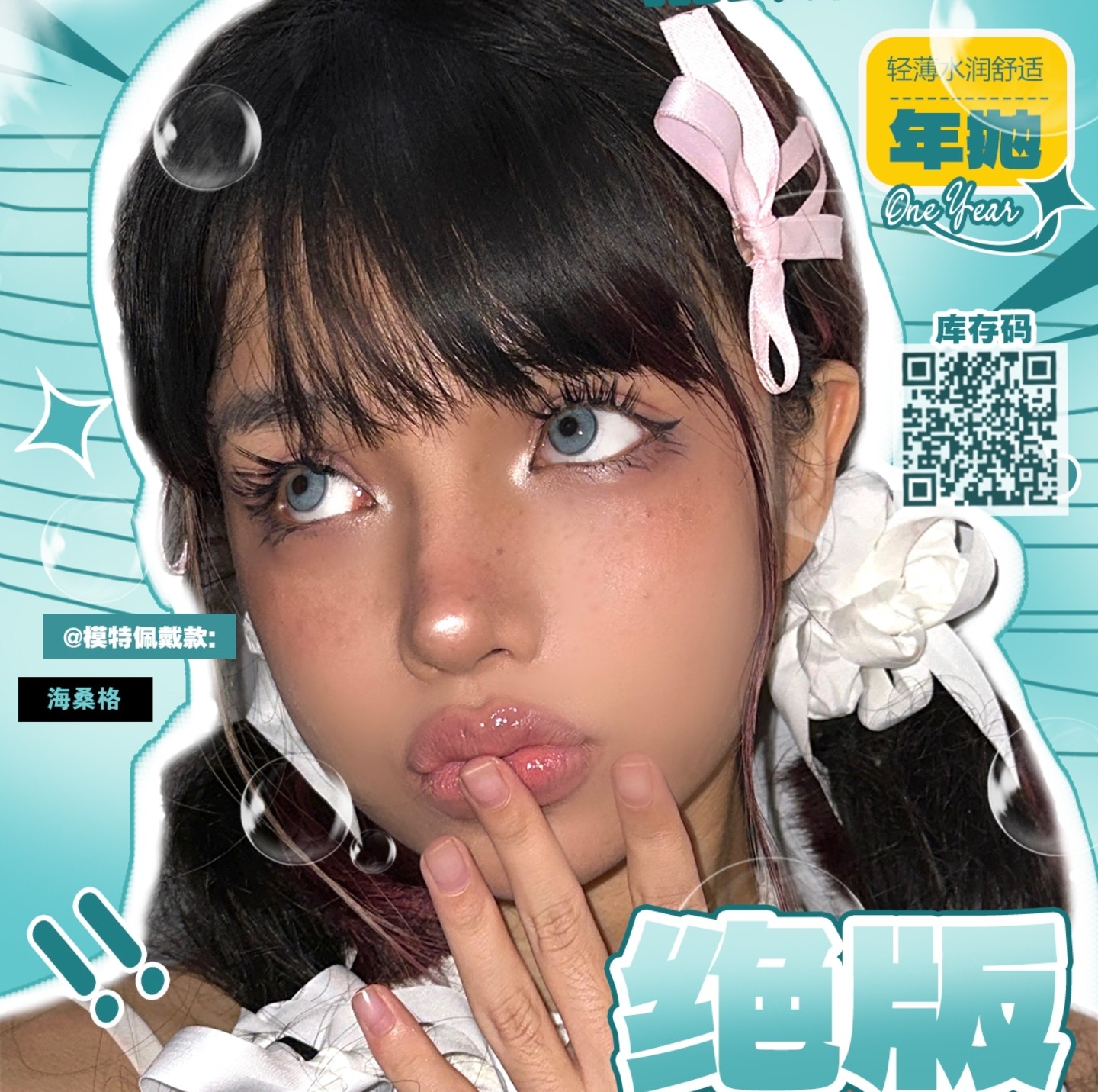 【年抛秒杀】PAPRIKACON美瞳 – 纯粹混血魅力 韩产年抛清仓特价篇