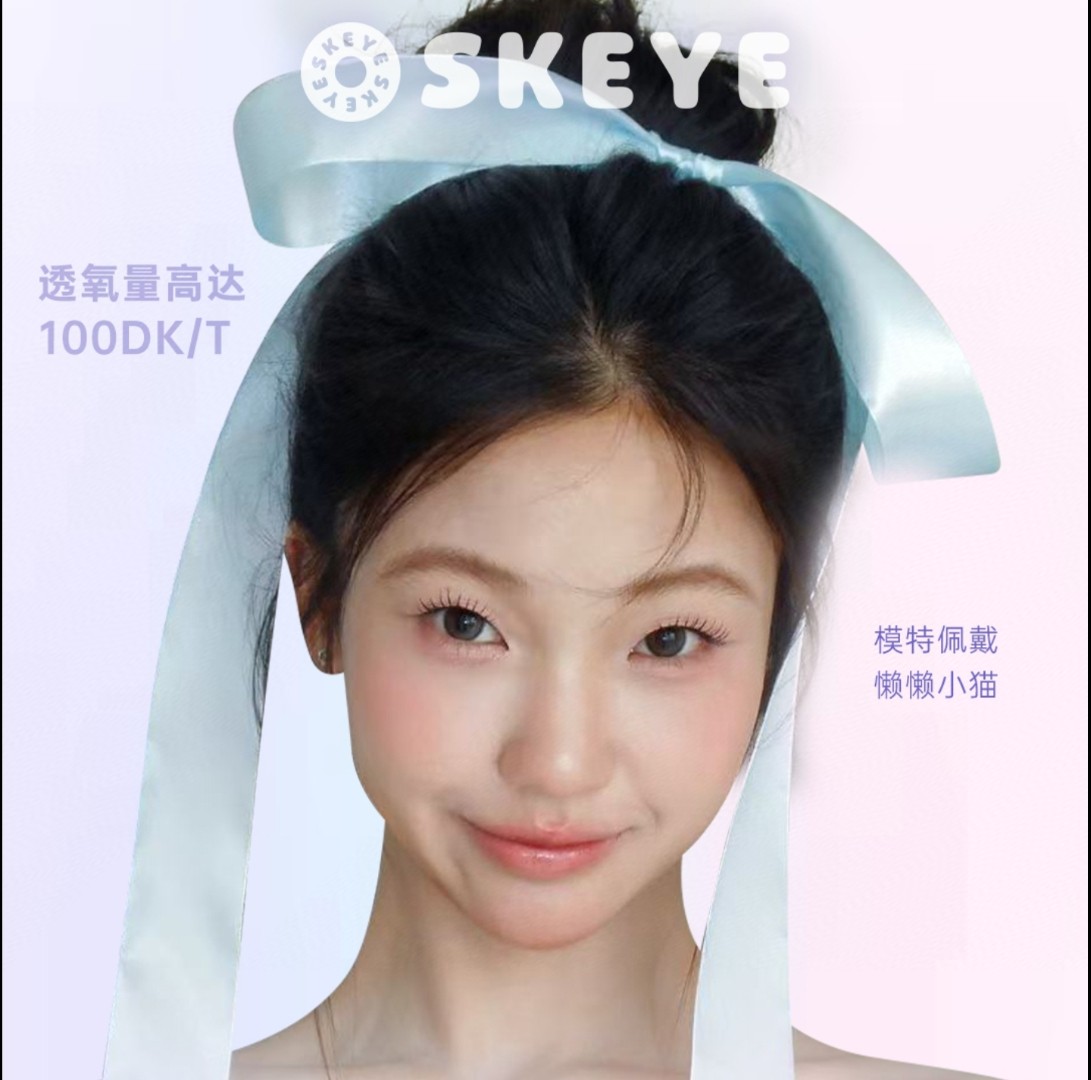 【日抛】Skeye美瞳 – 水光裸感实用主义 超高透氧量舒适日抛