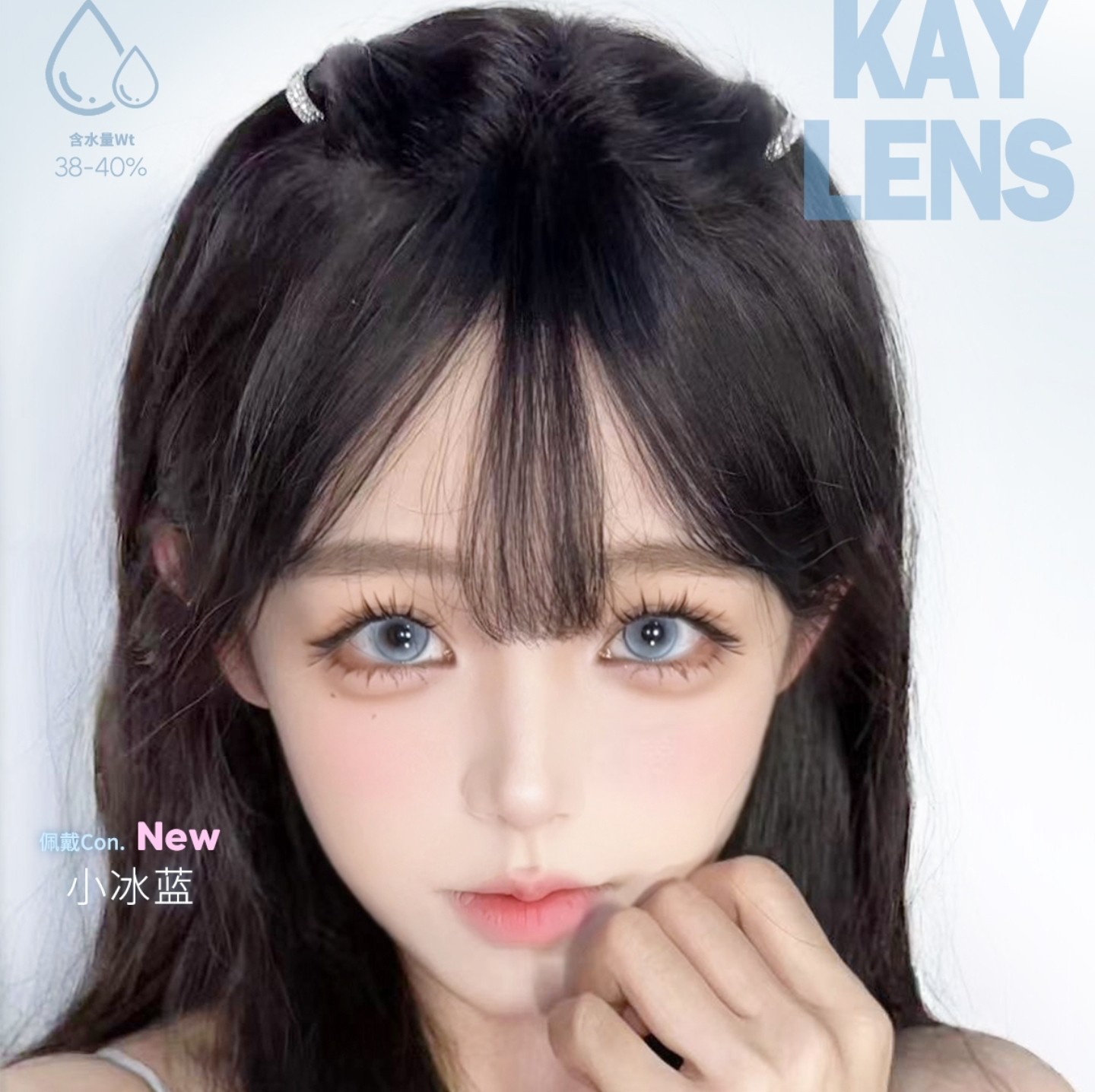 【半年抛上新】KAYLENS美瞳 – 清透感水光美学 美少女夏日美貌新体验