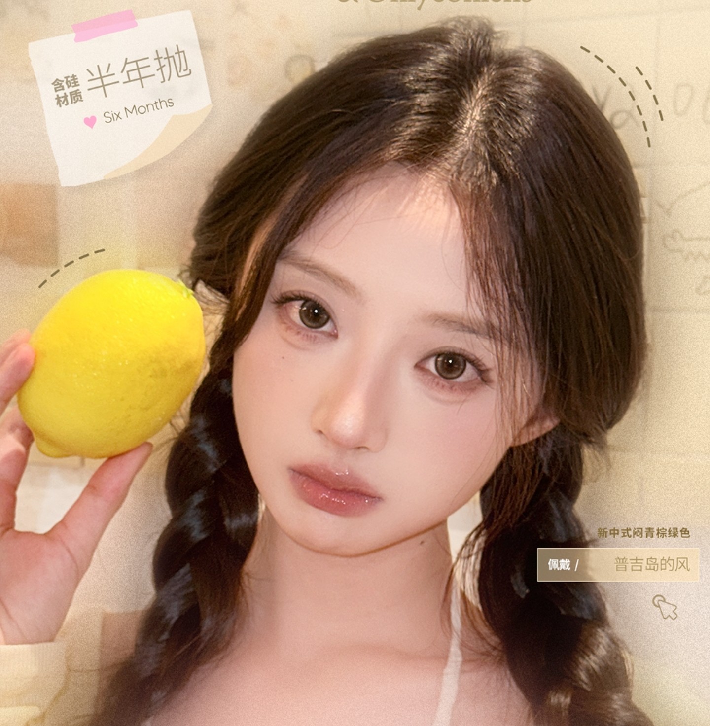 【半年抛】ONLYCON美瞳 – 水光实用系热门瞳选 618血拼提前上车