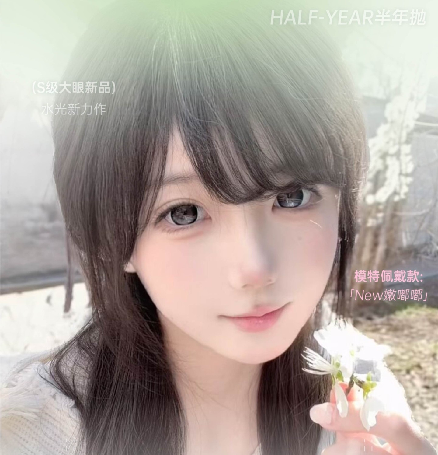 【半年抛上新】MeloKatie美瞳 – S级日系淡颜古早甜心 夏日新作来袭