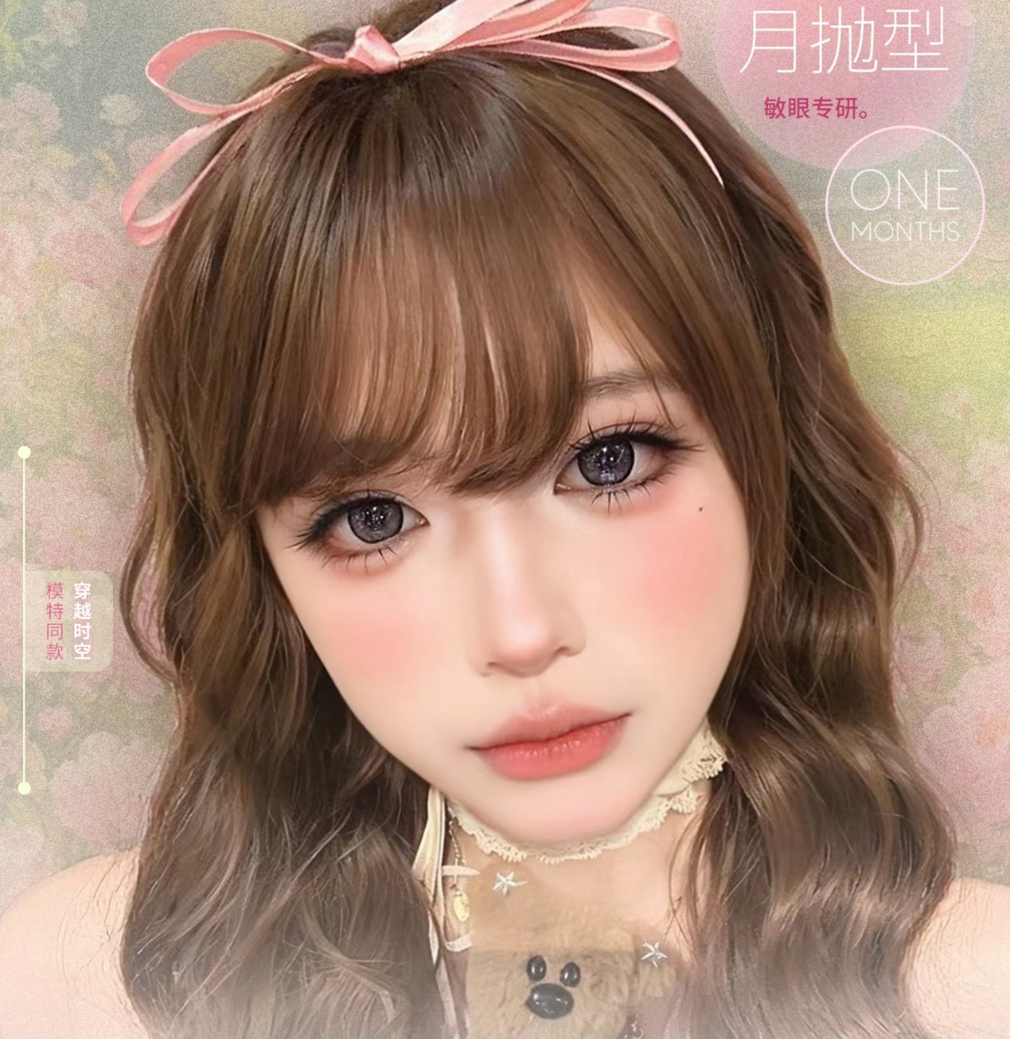 【月抛】MACYCON美瞳 – 日系氧气Doll感大眼萌 夏日限定福利送达