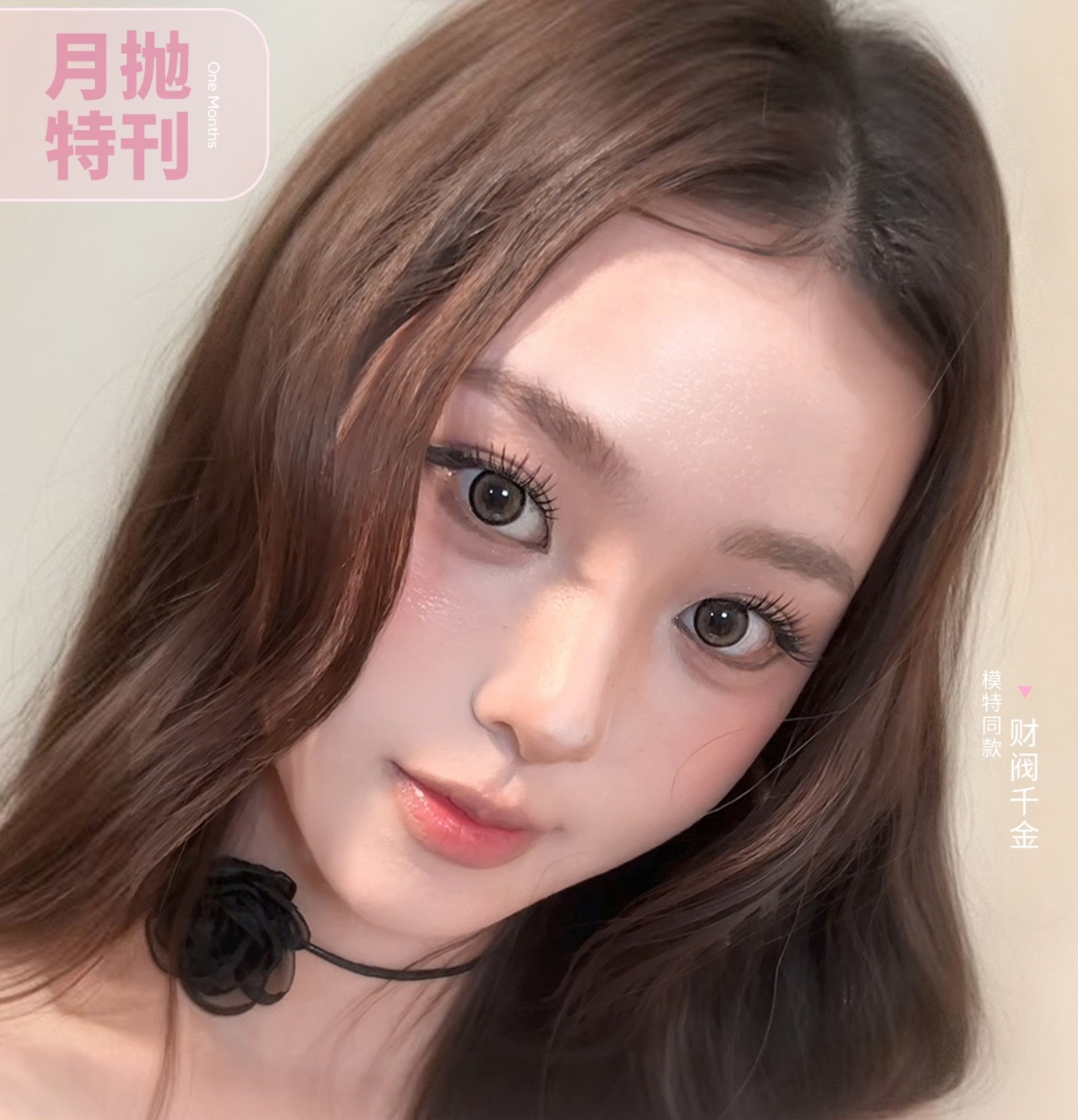 【月抛】KAYLENS美瞳 – 清透感水光美学 夏日清凉焕新计划