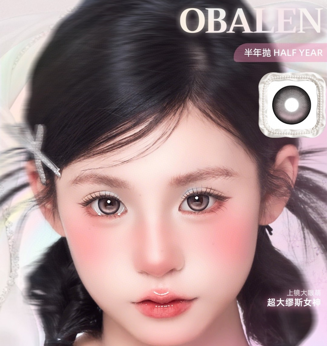 【半年抛】Obalen美瞳 – 高光定轴自成焦点 520限定浪漫上市