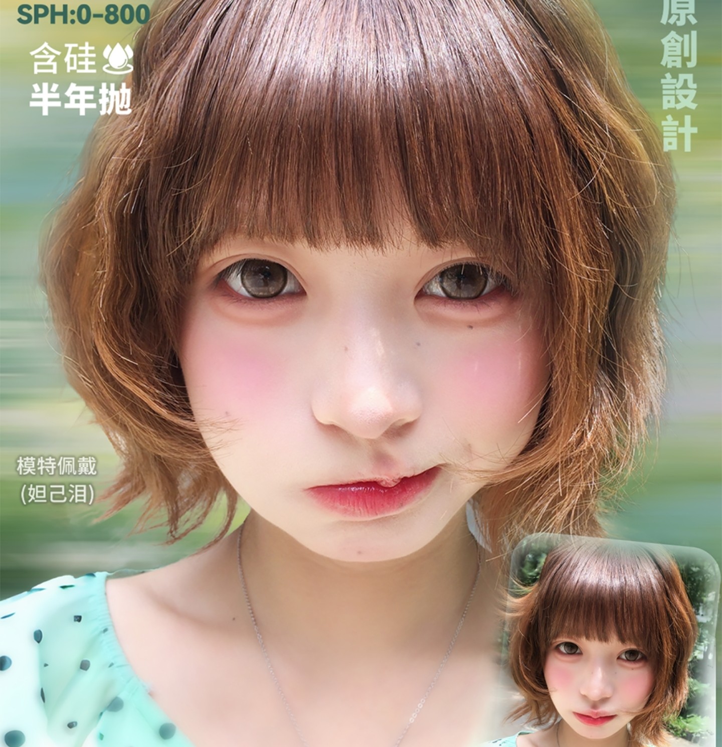 【半年抛】SINCECON美瞳 – 预热618 限时心动礼包闪亮登场