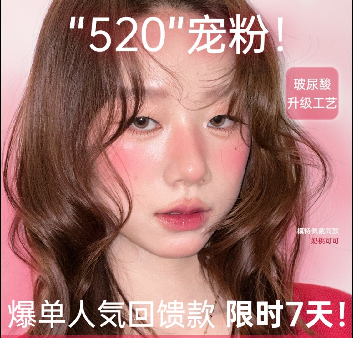 【日抛】Skeye美瞳 – 520不用告白 眼睛会替你说爱