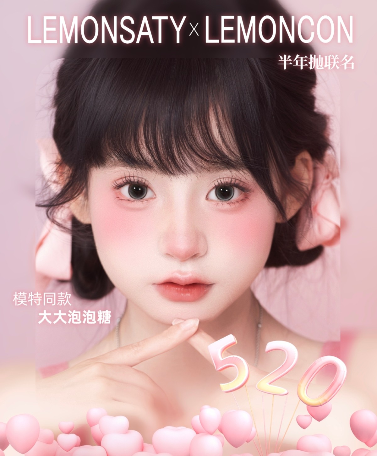【半年抛】Lemoncon·Lemonsaty美瞳 – 多巴胺色彩最佳拍档 夏日氛围感海岛系列