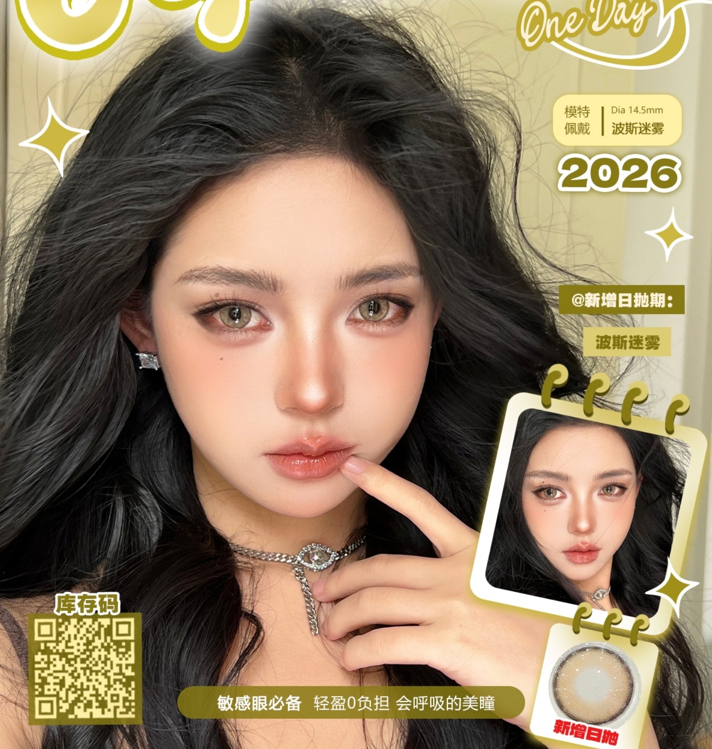 【日抛】PAPRIKACON美瞳 – 夏日混血小心机 618狂欢季放肆购