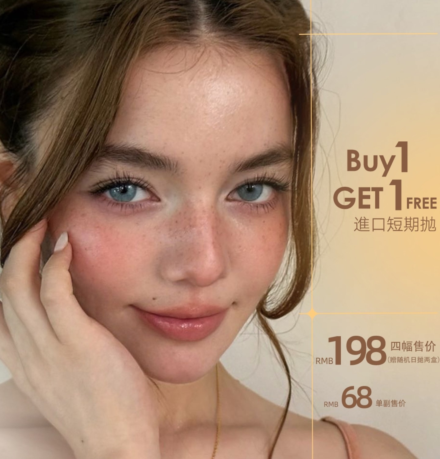 【月抛】COCOCON美瞳 – 每日皆是焦点 每月都是新生 年中大促SALES囤货局