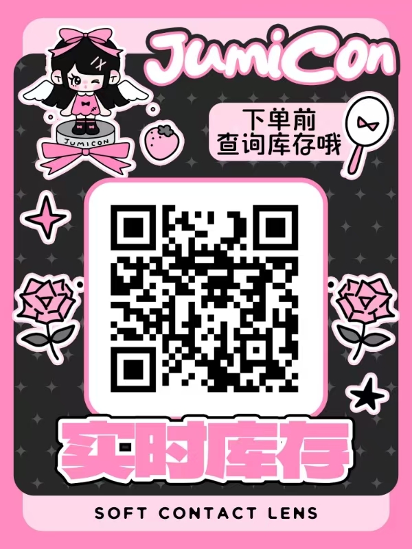 【日抛6片装上新】JUMICON美瞳 – 定轴高光一眼封神 地心引力级锁光新品强势登陆 - VVCON美瞳商城