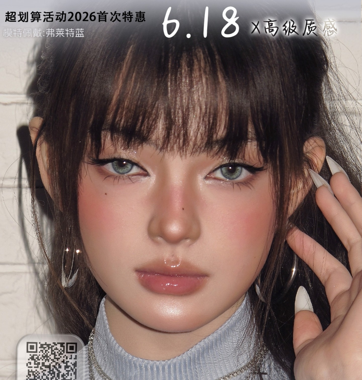 【半年抛】RecoLook美瞳 – 自然+混血双重奏百变任你选 618重磅出击