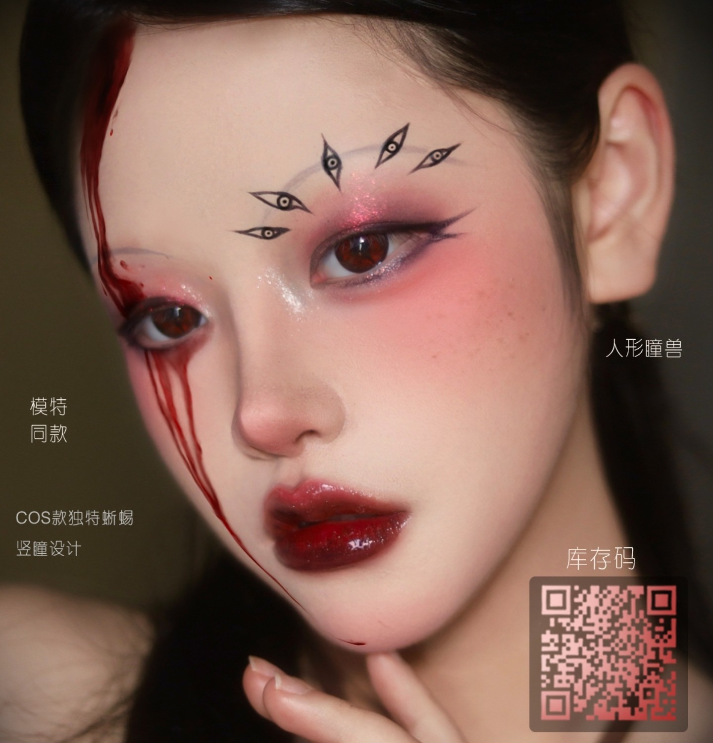 【日抛Mini装】PAPRIKACON美瞳 – 原创灵感COS瞳 打破次元壁 做全场焦点