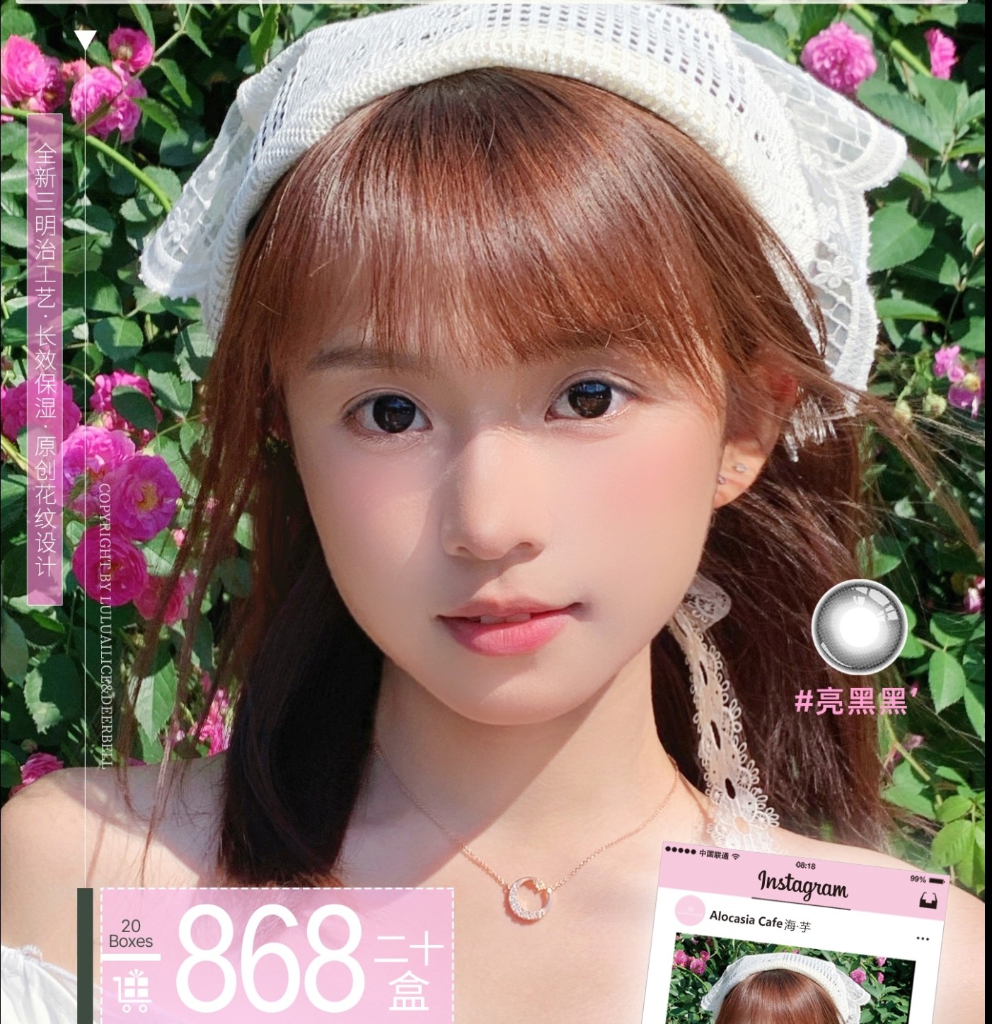 【日抛】Lulualice·Deerbell鹿小贝美瞳 – 日常嫩颜学院派优等生 全年最佳囤货机制尽在618