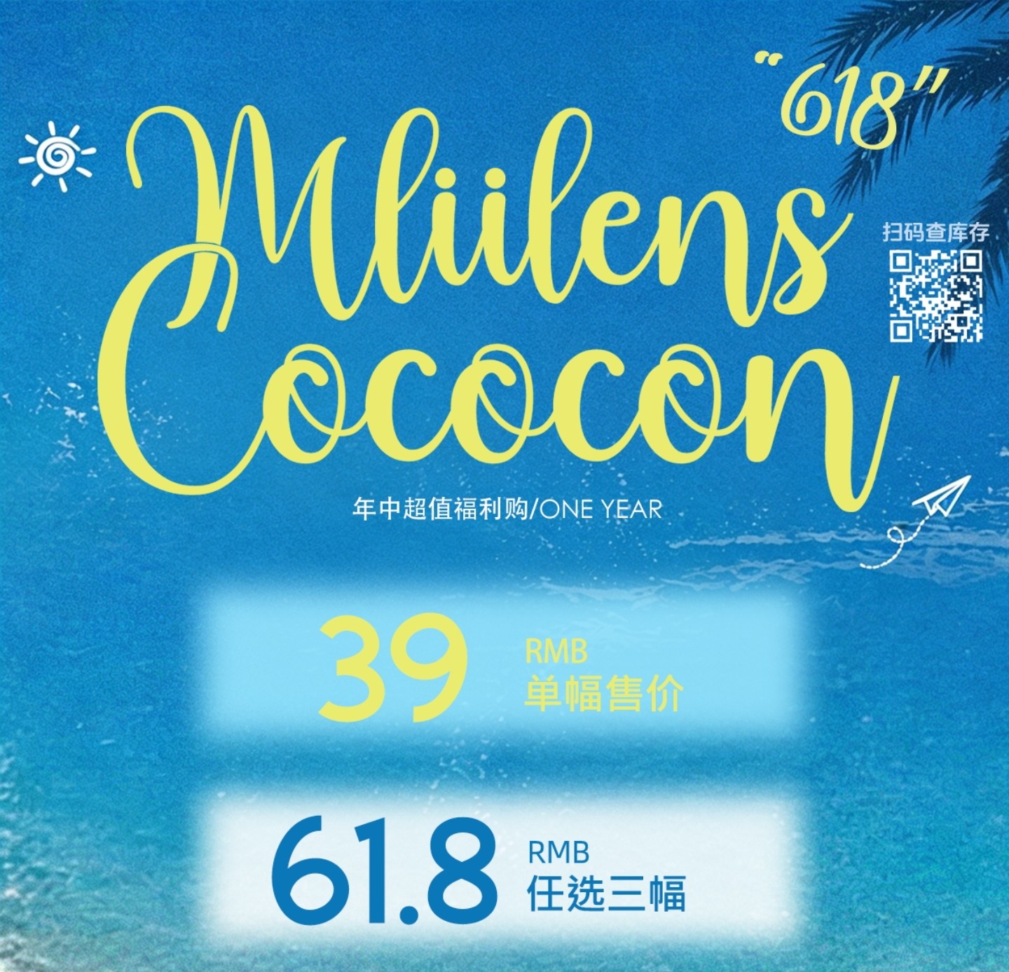 【年抛秒杀】Mliilens·COCOCON美瞳 – 腾仓直降 抄底机会 618双韩产联名