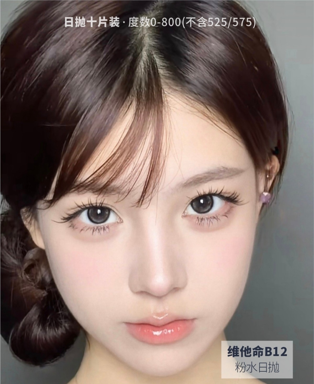 【日抛】ANMICON美瞳 – 迎接夏日降临の清爽色系 高审美少女就要快人一步 【日抛】ANMICON美瞳 – 迎接夏日降临の清爽色系 高审美少女就要快人一步
