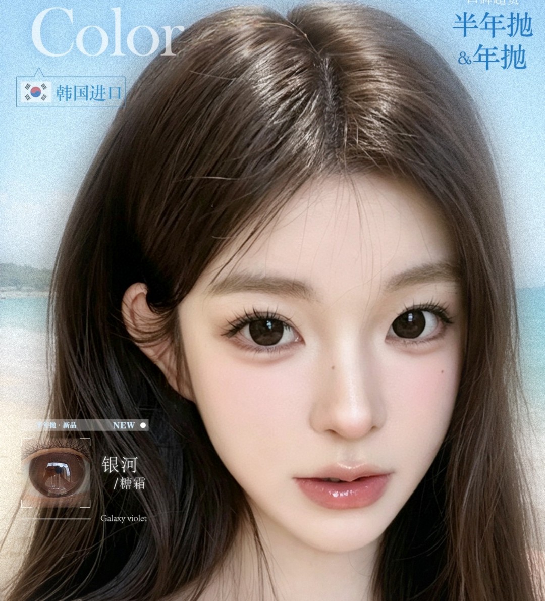 【半年抛/年抛上新】FlowerColor美瞳 – 清纯温柔素颜神器 周年庆狂欢加码优惠不停 【半年抛/年抛上新】FlowerColor美瞳 – 清纯温柔素颜神器 周年庆狂欢加码优惠不停