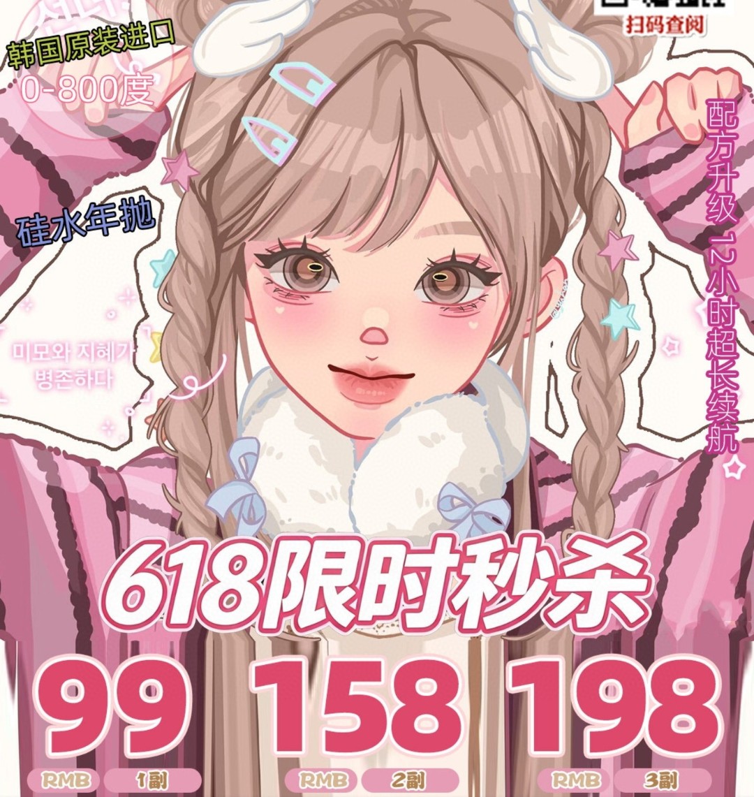 【年抛】DreamconCGirl美瞳 – Doll感甜心本命仙女眼 618史低福利