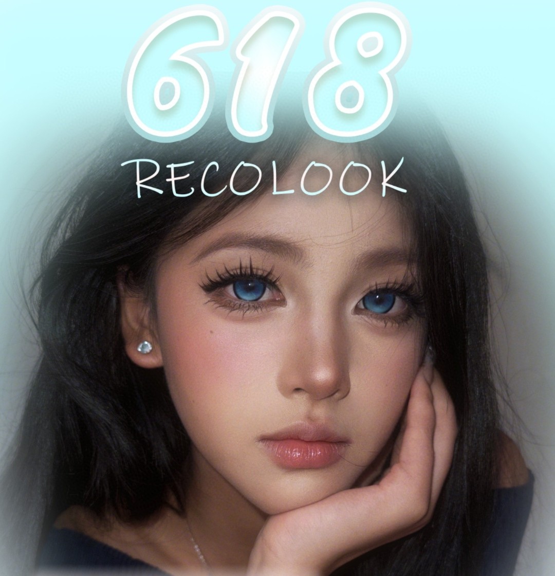 【半年抛/年抛秒杀】RecoLook美瞳 – 绝版大放送 618最后告别超底价清仓