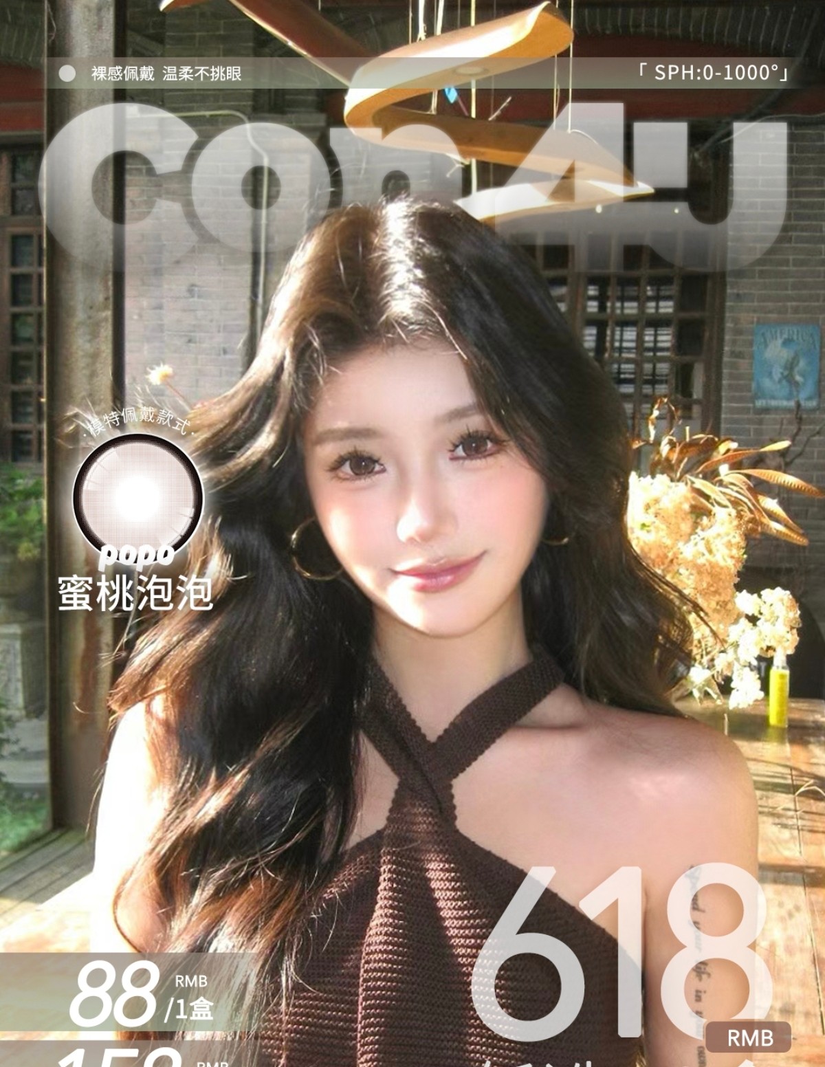 【日抛】Con4U美瞳 – 任选百搭不出错 氛围感助力神器保价618 【日抛】Con4U美瞳 – 任选百搭不出错 氛围感助力神器保价618