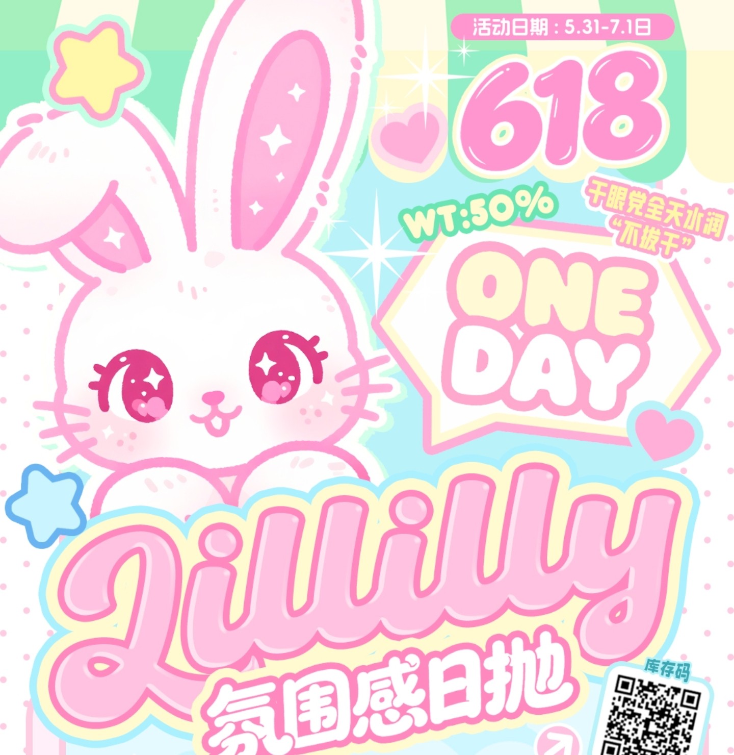 【日抛】LILLILLY美瞳 – 本命战瞳大放送 618提前预热放大招