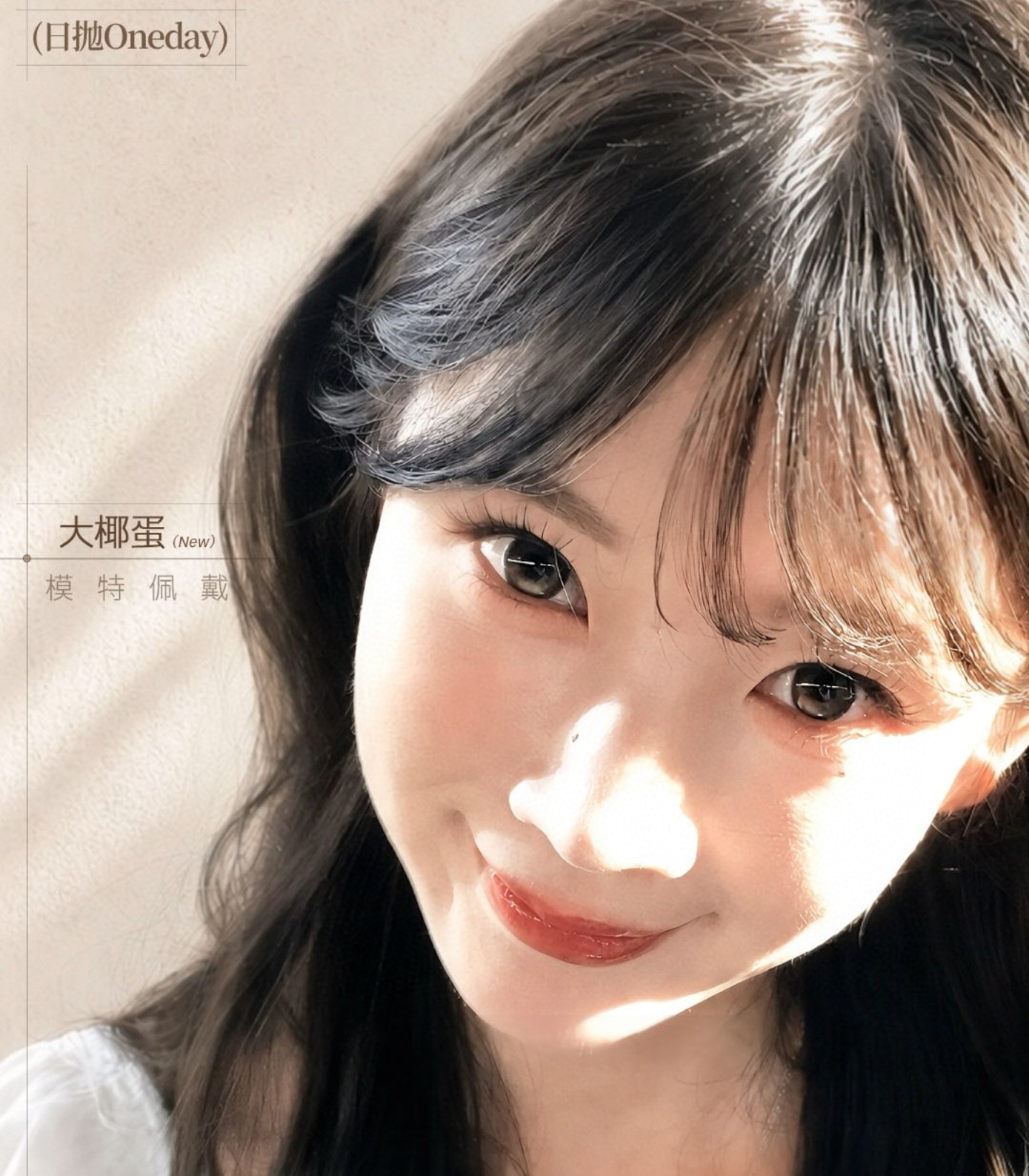 【日抛上新】KiraFairy美瞳 – 颜值突破领衔审美新趋势 618年中回馈大促