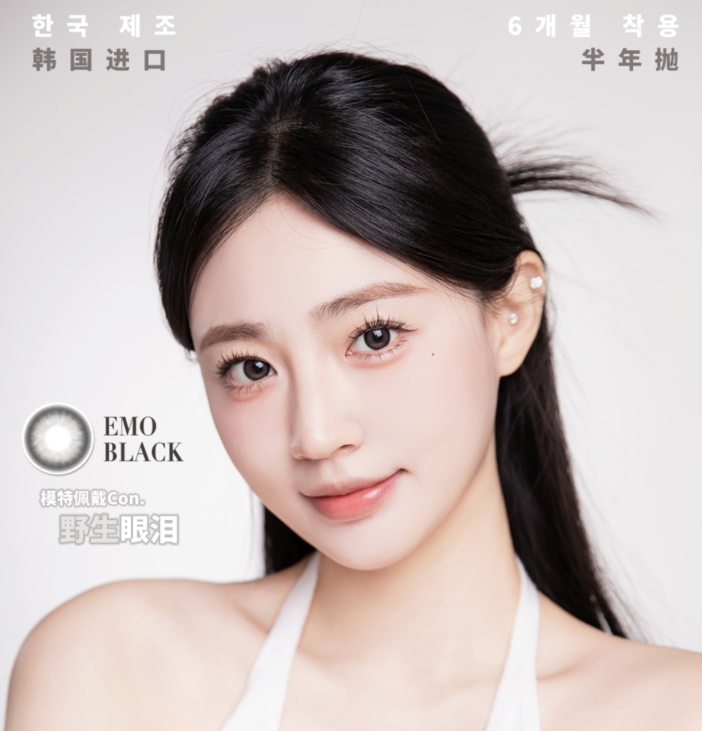 【半年抛】Sharkolens美瞳 – 满分舒适 聚焦全场 拥护通勤的神