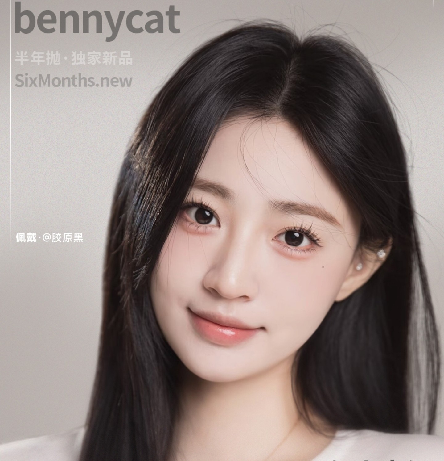 【半年抛上新】BENNYCAT美瞳 – 打造原生感审美力新篇章 超小直径实用系巅峰之作上市 【半年抛上新】BENNYCAT美瞳 – 打造原生感审美力新篇章 超小直径实用系巅峰之作上市