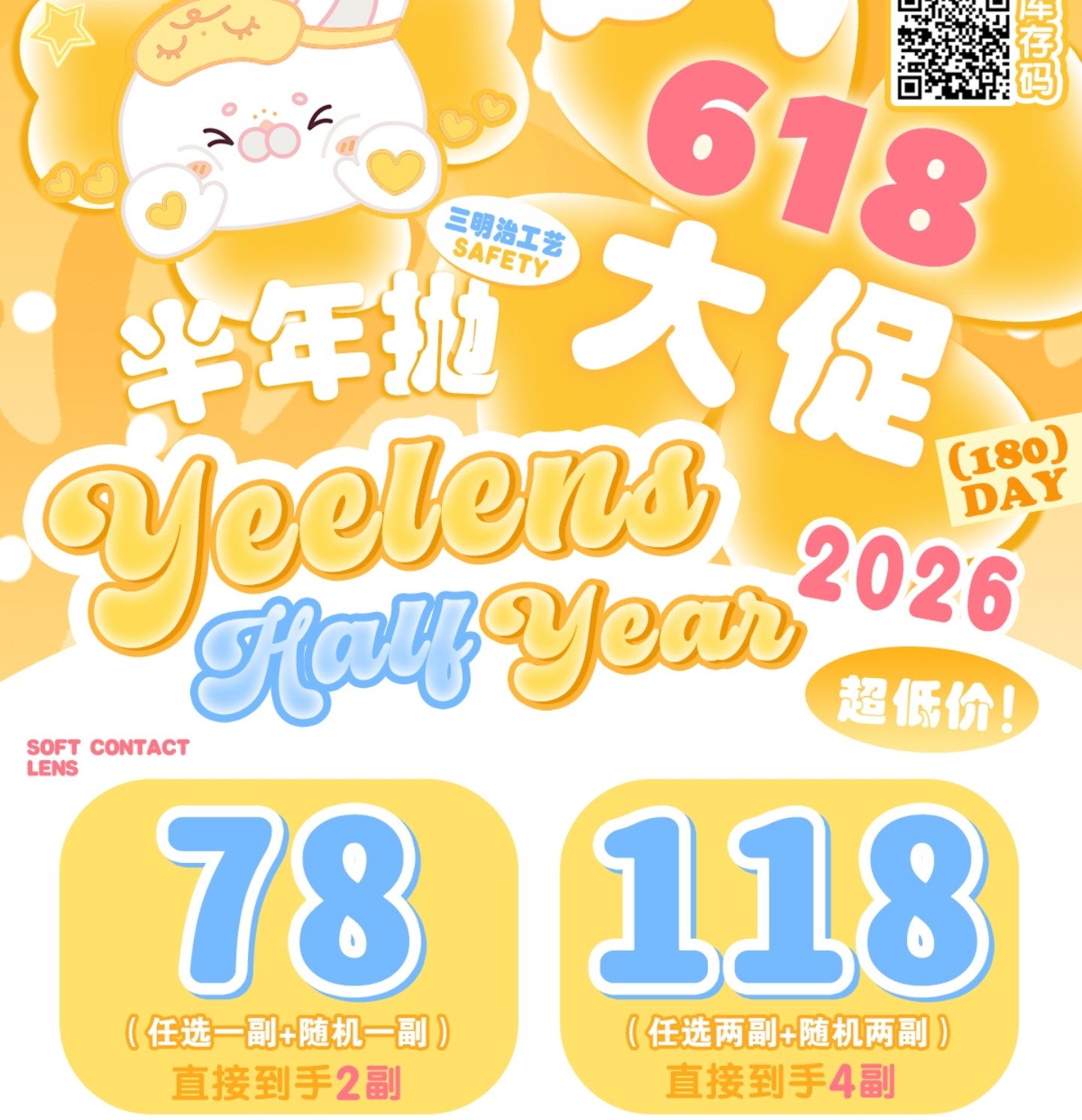 【半年抛】Yeelens美瞳 – 精选热门花色心仪攻略 618大促准时赴约 【半年抛】Yeelens美瞳 – 精选热门花色心仪攻略 618大促准时赴约